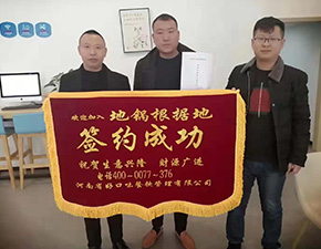 溫州瑞安店