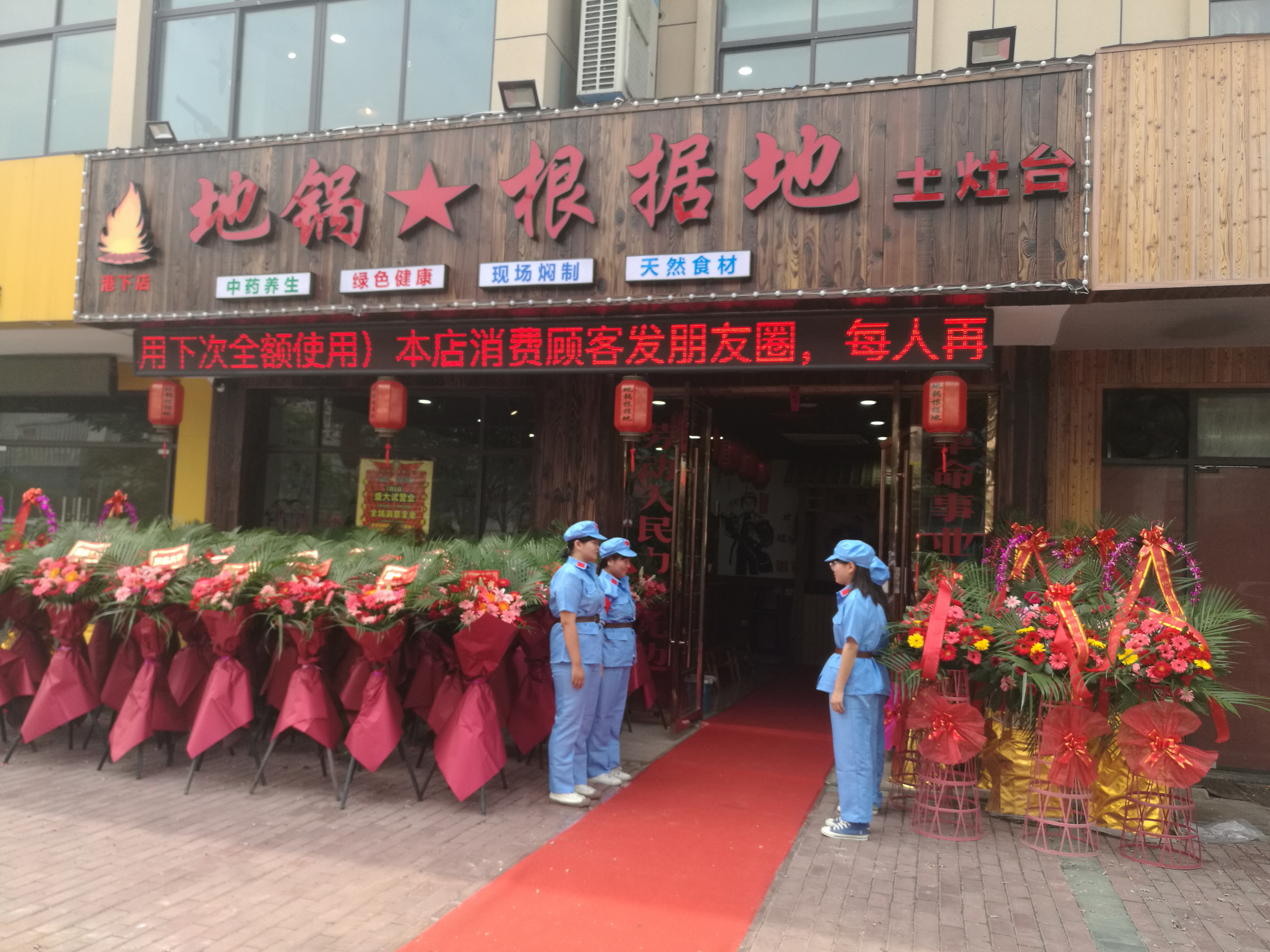 開(kāi)一家地鍋雞要投資多少